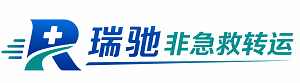 双柏县瑞驰非急救转运｜病人出院长途护送服务